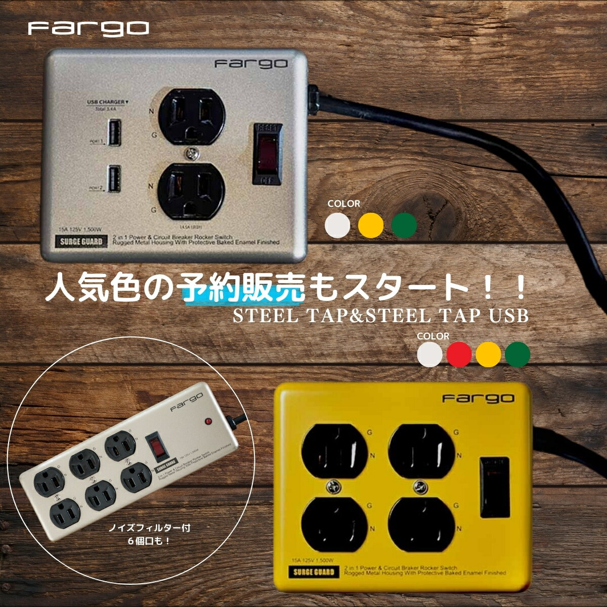 【予約開始！3/15発送】【楽天1位】 電源タップ おしゃれ あの芸能人も大絶賛 USB 3.4A TYPE-A スチールタップ スイッチ 電源 タップ 延長コード ノイズフィルター 雷ガード 4個口 固定 3p ガジェット OAタップ 無機質 オーディオ 音質改善 安全 便利 PSE認証 新生活