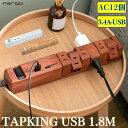 楽天1位 電源タップ <ホワイト再入荷> あの芸能人も大絶賛 おしゃれ コンセント USB 3.4A 電源 タップ 回転タップ 延長コード ほこりシャッター 12個口 タコ足 マルチタップ 雷ガード スイッチ コンセントタップ