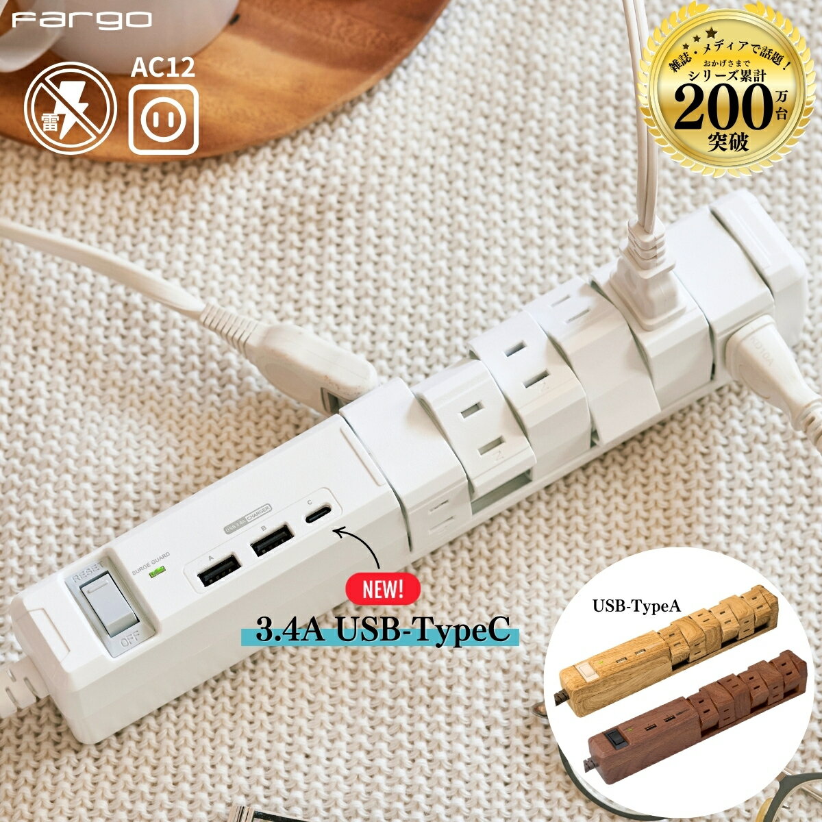 【10%オフ対象】【TYPE-C付きの新モデル登場!即日発送】\驚きの便利さ!自由な配線を実現/楽天1位 電源タップ コンセント 延長コード 12個口 USB ...