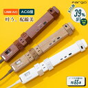 驚異の速さ 電源タップ usb type-c PD 65W タイプc パソコン充電可能 電源 タップ 回転 Fargo AC 6個口 木目調 GaN 延長コード...