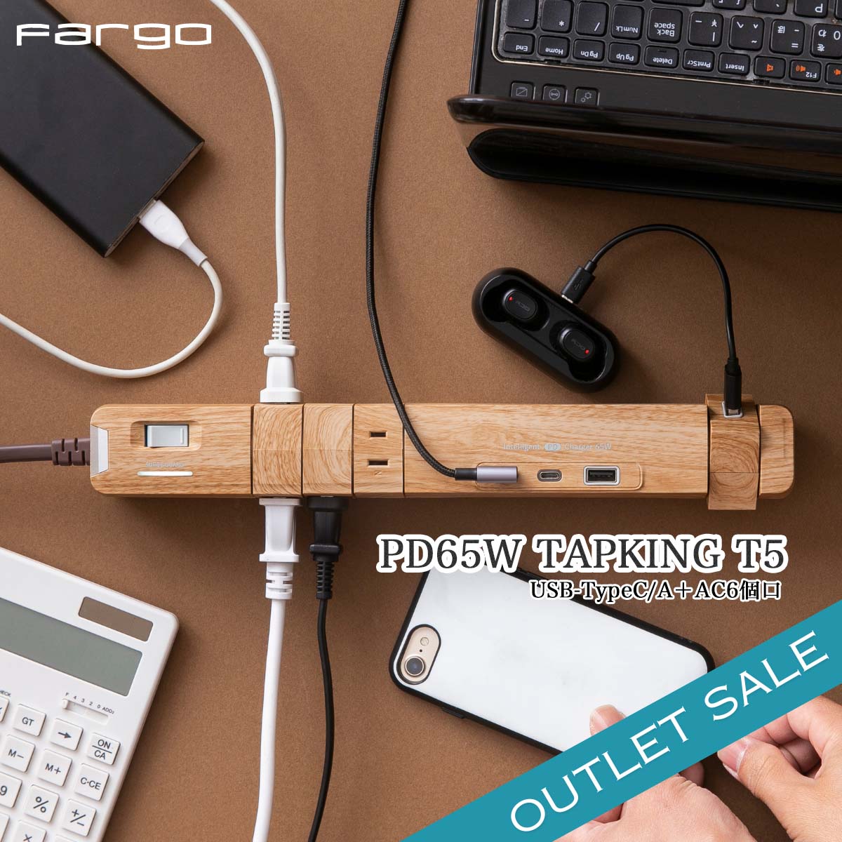 楽天Fargo Direct Shop【Fargo】【中身は新品！のアウトレット商品】TAPKING T5 PD65W TYPE-C ＜機能美＞リアルに再現された木目調 回転 6個口 USB-C 延長コード 電源タップ パソコン おしゃれ ファーゴ ギフト プレゼント お部屋作り インテリア コンセント 新商品 お買い物マラソン SALE