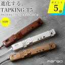 【Fargo公式店】P5倍★2/23 10:59迄＜期間限定価格7,620円2/26 10:59迄＞TAPKING PD65W TYPE C リアルに再現された木目調 回転 6個口 USB-C USB-A 延長コード 電源タップ パソコン おしゃれ ファーゴ ギフト プレゼント 引越し祝い 充電 新生活 お部屋作り インテリア SALE