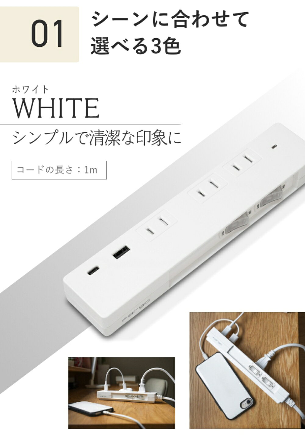 【特典あり】電源タップ Fargo 薄型 QC対応 PD30W 個別スイッチ usb type-c 雷サージ コンセント ＜新感覚の薄型電源タップ＞ コンセントタップ 3個口 2m 1m コンパクト おしゃれ タップ 延長コード 雷ガード タコ足 PSE認証 OAタップ 安全 (3)