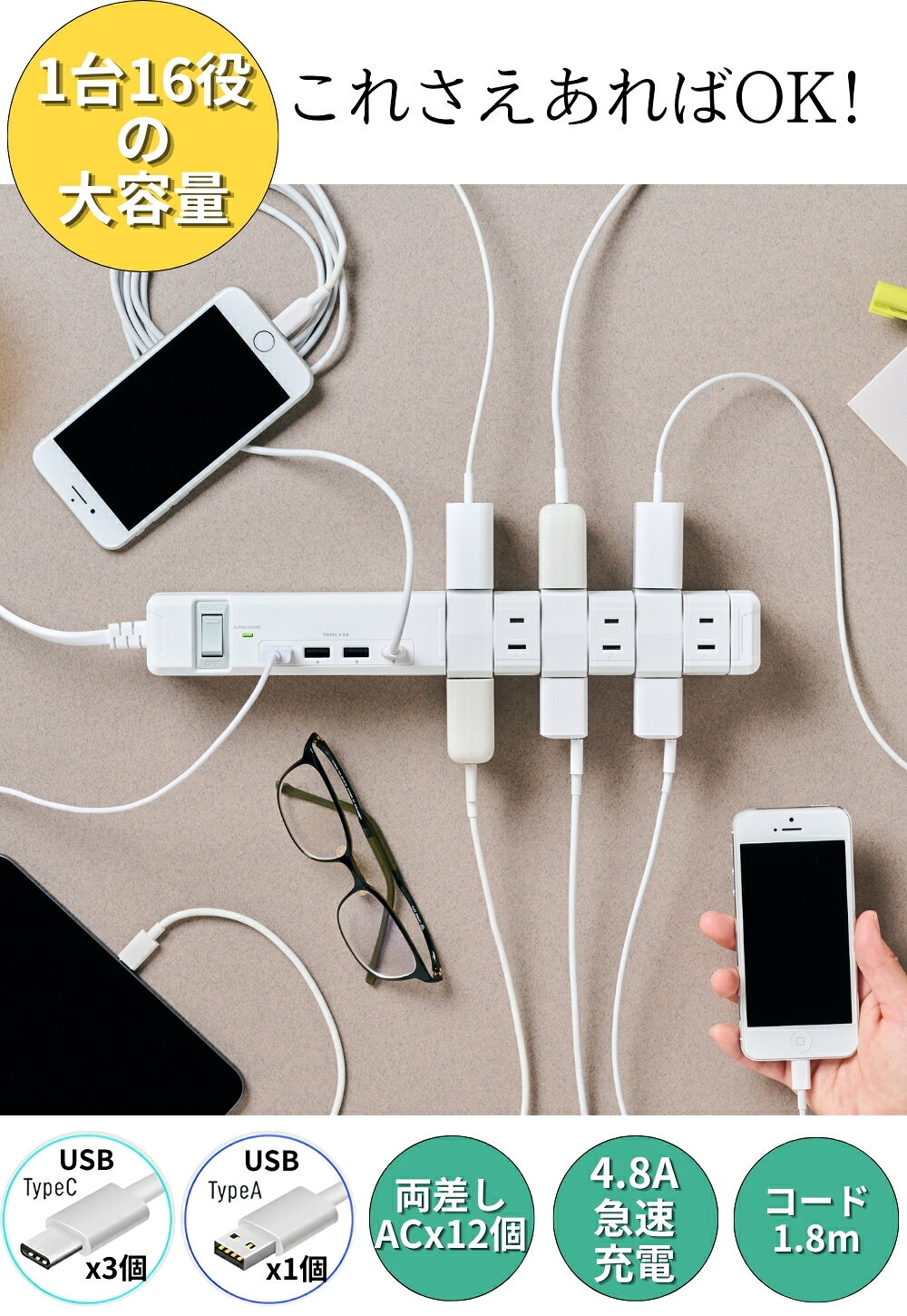 【 アウトレット 】電源タップ 中身は新品！＜ ホワイト＞ USB TYPE-C 新感覚 12個口 電源 タップ 機能美 新商品 TAPKING クルッと 回転 安全設計 旅行 出張用 多機能 ギフト インテリア 自動 ブレーカー 延長コード コンセント タコ足 おしゃれ 12個口 TYPE-A 急速 便利 fargo-10000119 Fargo Direct Shop サンプル画像3