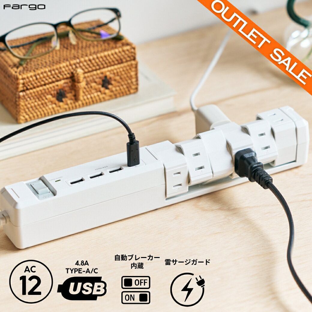 【 アウトレット 】電源タップ 中身は新品！＜ ホワイト＞ USB TYPE-C 新感覚 12個口 電源 タップ 機能美 新商品 TAPKING クルッと 回転 安全設計 旅行 出張用 多機能 ギフト インテリア 自動 ブレーカー 延長コード コンセント タコ足 おしゃれ 12個口 TYPE-A 急速 便利