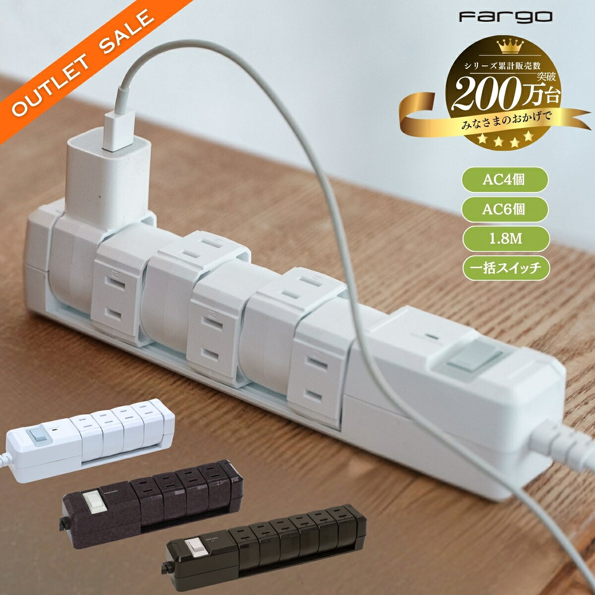 【アウトレット☆数量限定】 電源タップ 回転式 4個口 6個口 スイッチ サージ