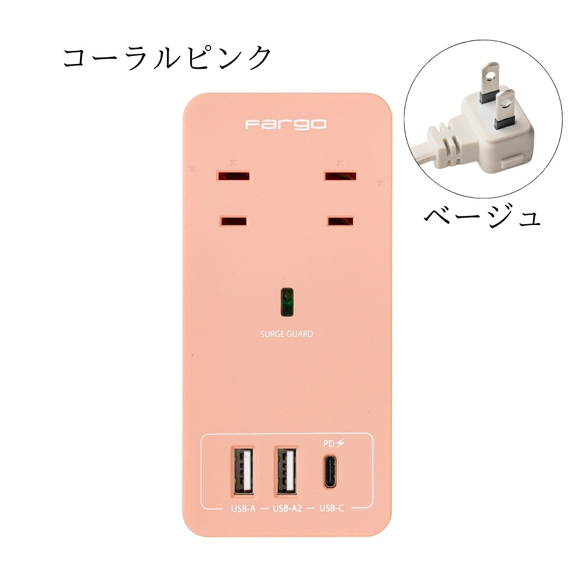 楽天市場】電源タップ マグネット（カラーピンク）（パソコン・周辺