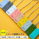 <話題のシリーズ最新モデル>電源タップ PD30W コンパクト おしゃれ usb type-c 全9色 新商品 最新モデル 電源 タップ usb 雷ガード 固定...