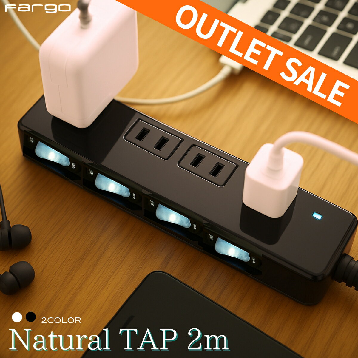 【 アウトレット品 送料無料 】 電源タップ Fargo AC4個口 個別スイッチ付き ホコリシャッター ホワイト ブラック 2m 延長コード コンセント 雷ガード 壁掛け 節電 PSE認証 数量限定