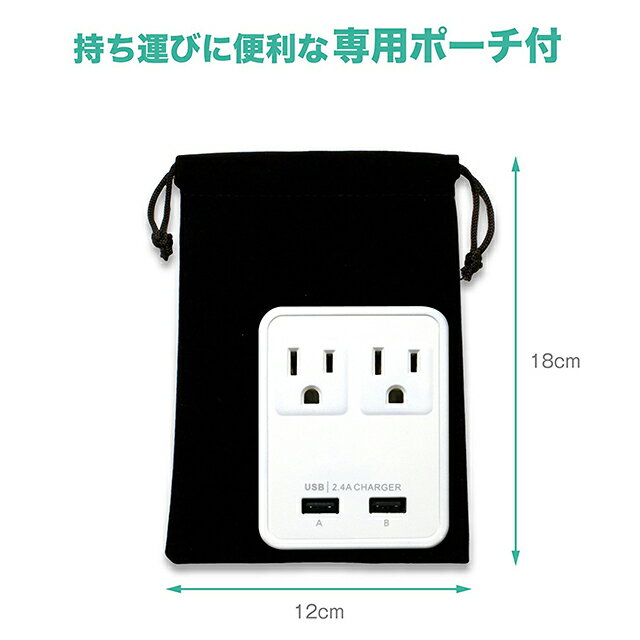 海外旅行用トラベル電源タップ急速充電150ヵ国で対応可能で便利!
