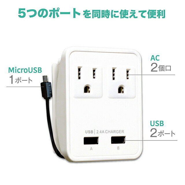 【海外旅行応援キャンペーン送料無料6/411:59マデ】海外旅行用コンセント変換プラグスカイパワー電源プラグUSB出力2.4A電源タップ変換アダプタースマホiPhoneアンドロイドアイフォンスマートフォン急速充電PT224WH