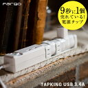 電源タップ 回転 AC6個口 3.4A USB 1.8m Fargo