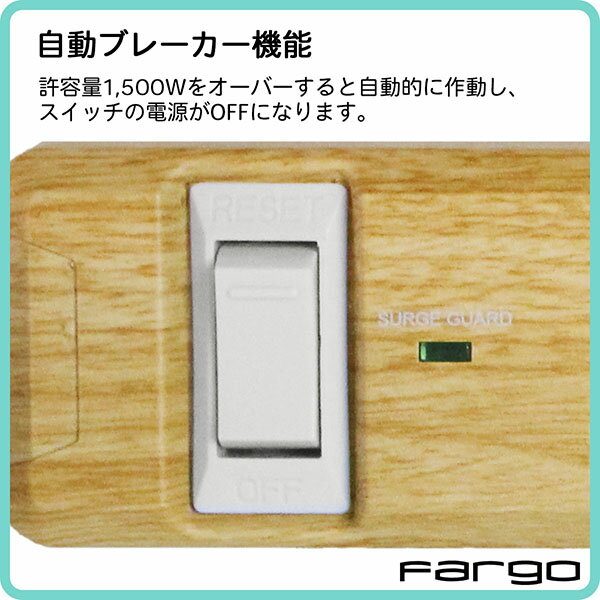 延長コードの色も茶色(ブラウン)だから木目調とマッチしておしゃれ