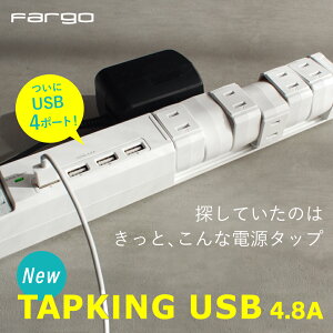 【Happy Valentine's SALE 2/16 13:59マデ】テレワーク 便利 送料無料 おしゃれ 充電器 USB スマホ スマートフォン 回転 タップ 延長コード 急速充電 1.8m 電源タップ コンセント ケーブル OAタップ インテリア ホワイト シンプル リビング パソコン
