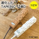 【楽天ランキング1位受賞！】 新製品 延長コード 12個口 両差し fargo tapking おしゃれ コンセント インテリア 電源タップ 木目調 iphone 充電器 USB 急速充電 おしゃれ スマートフォン 回転 コンセント 便利 隠す 回転 1.8m お買い物マラソン SALE