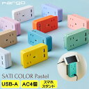 電源タップ 電源 タップ あの芸能人も大絶賛 usb 雷ガード 固定 収納 壁 コンパクト個別スイッチ 一括 フック デスク USB 4.2A 急速充電 全14...