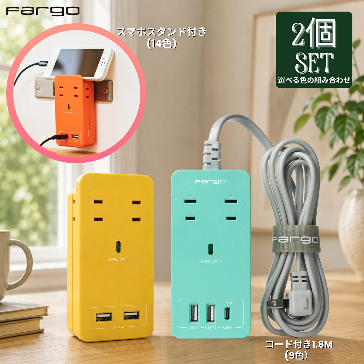 【 超お買い得2個セット】電源タップ あの芸能人も大絶賛 電源 タップ usb 