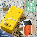 【 超お買い得2個セット】電源タップ あの芸能人も大絶賛 電源 タップ usb 雷ガード 固定 収納 壁 デスク 安全 USB 4.2A 急速充電 TYPE-C...