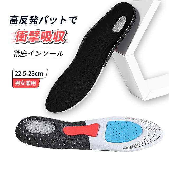 Rakuten - インソール アーチサポート 偏平足 土踏まず 衝撃吸収 立体 3D 中敷き 疲れにくい 立ち仕事 スニーカー スポーツ メンズ レディース 送料無料