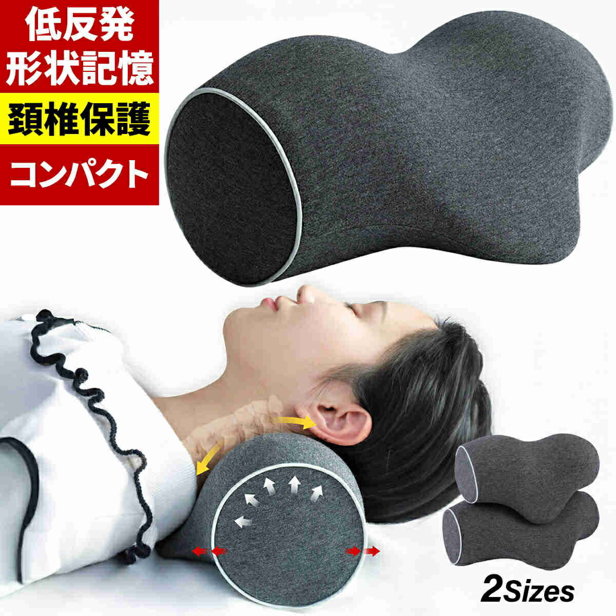 Rakuten - 『在庫一掃・返品不可』ストレートネック 枕 首枕 首まくら サポート枕 首ストレッチ ストレッチ枕 首こり 肩こり リラックス 頚椎サポート 自宅ケア 健康グッズ 低反発 洗える 父の日 プレゼント リラックス