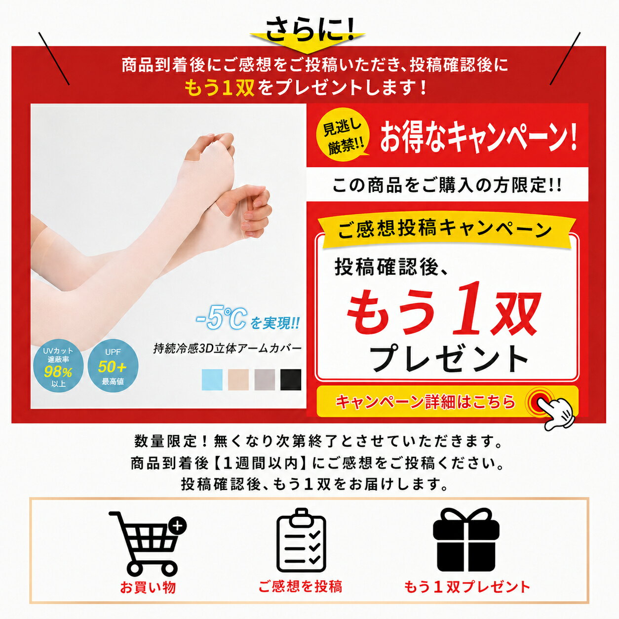 【数量限定 特別価格】アームカバー 接触冷感 指穴付き ロング丈 3D立体設計 吸汗...