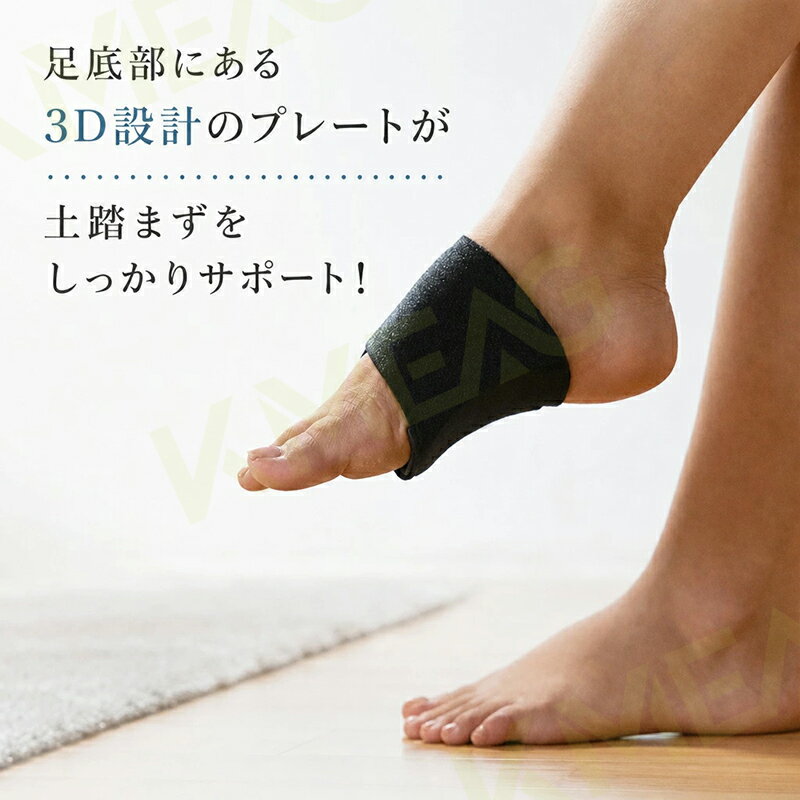 Rakuten - 土踏まず 1足 2枚 セット 2足 4枚 セット 薄型設計 抗菌 防臭 伸縮性 快適 負担 軽減 サポート 足裏 健康 足裏 足用 立ち仕事 仕事 買い物 スポーツ 足裏アーチ