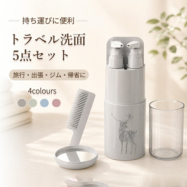 楽天市場】歯ブラシ トラベルセット シャンプーの通販