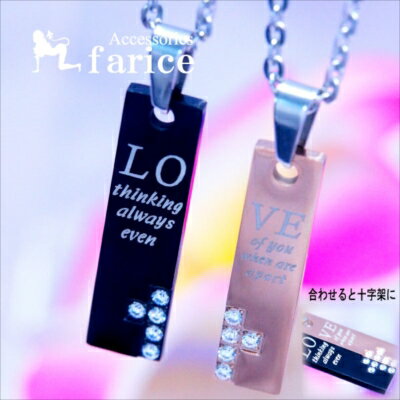 LOVE メッセージ クロス 十字架 プレート ステンレス ジルコニア ペア ペンダント ネックレス 【ブラック/ピンクゴールド】