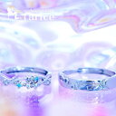 星 流れ星 スター シューティングスター 透明 水色 キュービックジルコニア ペア リング 指輪 【立体orシンプル】
