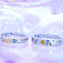 トイリング 宇宙 月 太陽 星 チタン製 イエロー ワンポイント キュート なめらか ペア リング 指輪 【月/太陽】