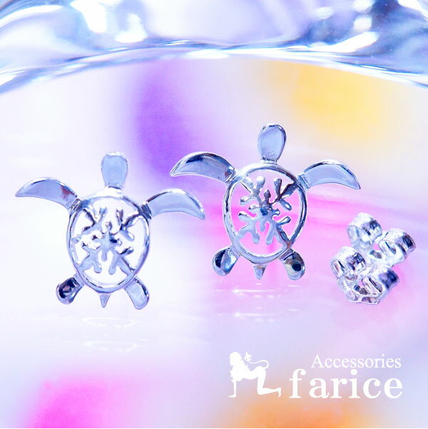 ホヌ 海がめ スタッドピアス ウル(パンの木) 甲羅透かし模様デザイン シルバー925 ハワイアンジュエリー レディース ピアス 両耳用