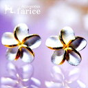 プルメリア 花 花びらホワイトマット加工&縁取りイエローゴールド仕上げ ホワイト イエロー ペアカラー レディース ハワイアンジュエリー シルバー925 スタッ...