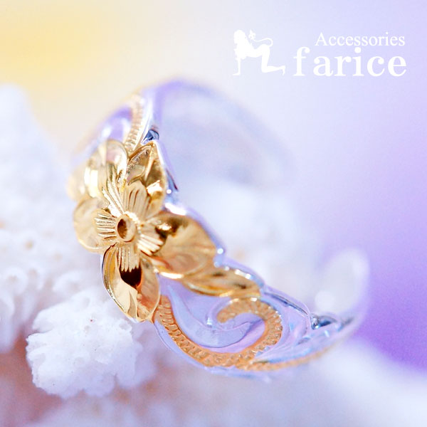 プルメリア(花)&スクロール(波)彫り トロピカルカットアウトデザイン イエローゴールドペアカラー レディース ハワイアンジュエリー シルバー925 フリーサイ...