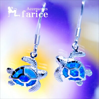 ホヌ(海がめ)・リアル立体型 ブルーオパール甲羅装飾 レディース ハワイアンジュエリー シルバー925 アメリカンフック ピアス