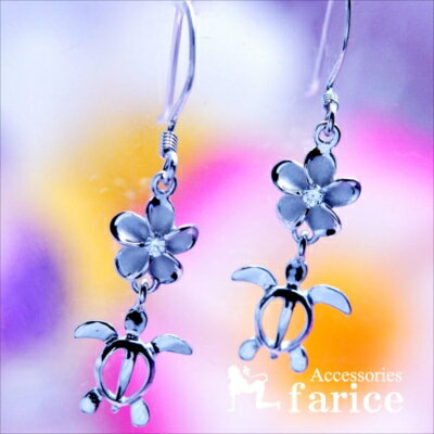 ハワイアンジュエリー アメリカンフック ピアス プルメリア フラワー 花 カメ ホヌ ウミガメ クリア キュービックジルコニア レディース シルバー925