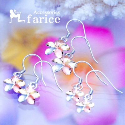 ハワイアンジュエリー アメリカンフック ピアス プルメリア フラワー 花 ピンクゴールド イエローゴールド シルバー マルチカラー レディース シルバー925 ...