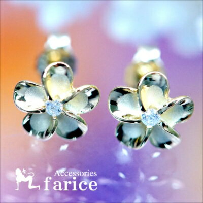 一輪プルメリア(花) クリアキュービックジルコニア装飾 花びらマット加工&縁取り銀光沢仕上げ イエローゴールドカラー レディース ハワイアンジュエリー シルバー...