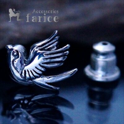 燕 ツバメ フライング・スワローデザイン スワロー ピアス レディース メンズ シルバー925 スタッドピ..