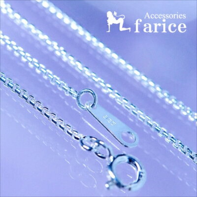 シルバー925 角甲丸・ベネチアンネックレスチェーン【幅1.2mm/長さ40cm・45cm・50cm】