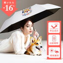 【激安セール★半額クーポンで2,430円!】折りたたみ 傘 かさ 折り畳み傘 自動開閉 超撥水 軽量 折り畳み 晴雨兼用 レディース メンズ ユニセックス かわ...