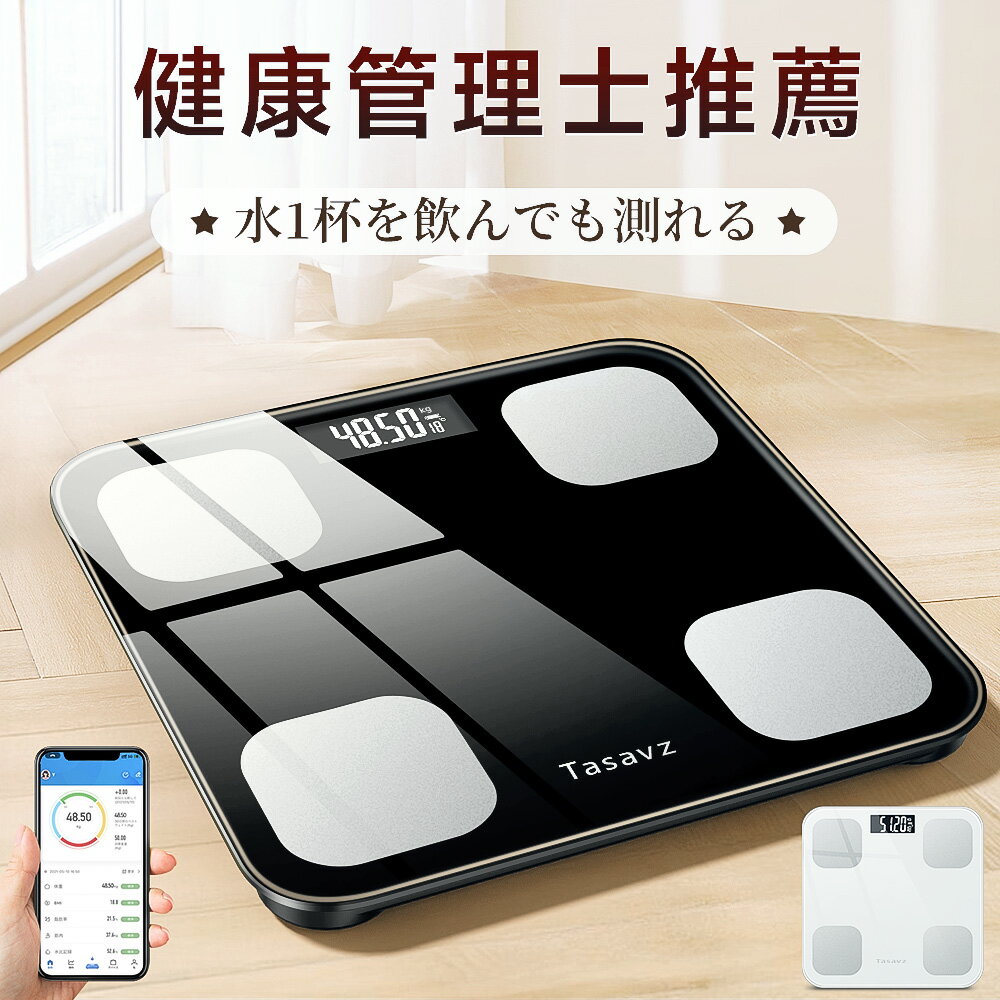 ◆949円から！新品発売50％OFF＆25日まで限定◆体重計 ヘルスメーター 0.01kg 高精度 内臓脂肪 体組成計 BMI デジタル 体脂肪計 収納 基礎代謝 100g単位 体組織計 コンパクト 自動ON/OFF 強化ガラス ダイエット 筋肉量 薄型 自動認識 ホワイト ブラックのサムネイル
