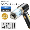 ◆【BLACK FRIDAY限定! 500円OFFクーポン】◆ハンディクリーナー カークリーナー 20000Pa 掃除機 コードレス 吸引モード 送風モード 車...