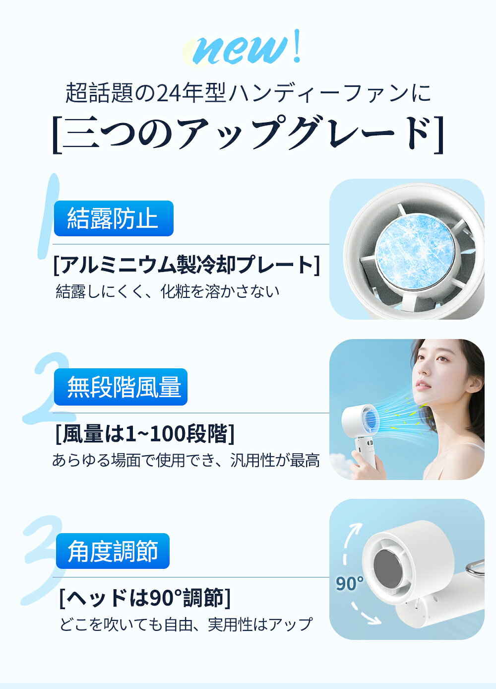 ハンディファン 冷却プレート 携帯扇風機 100段階風量調節 強風 冷却プレート静音 ...