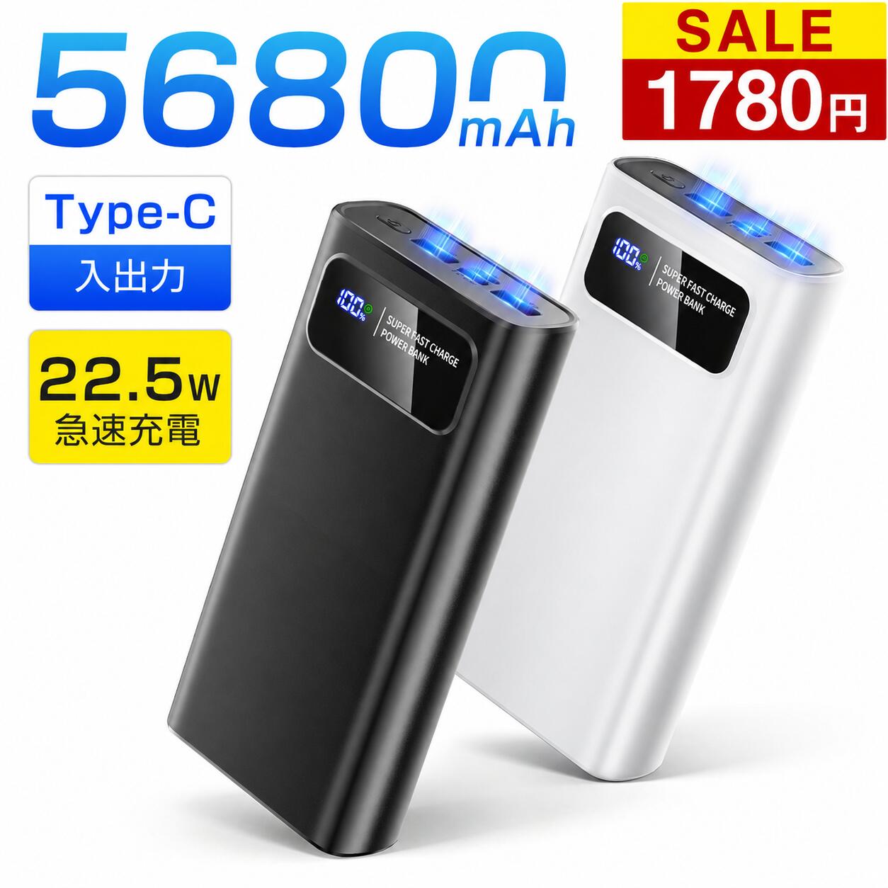 即納【クーポンで1780円！】モバイルバッテリー 大容量 急速充電 56800mAh 22.5W LED残量表示 Type-C入出力兼用 ライトニング 3台同時..