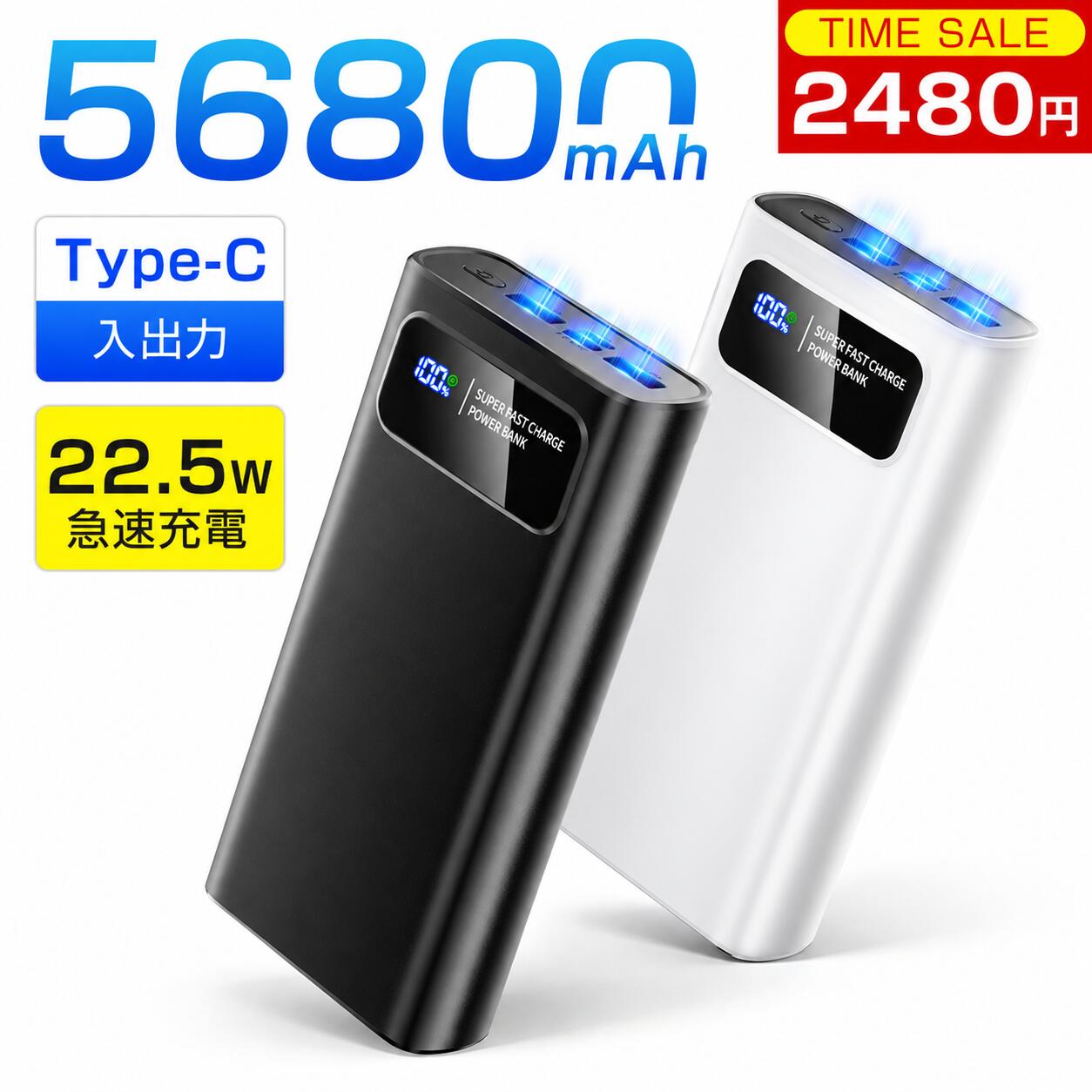 ＼クーポンで2480円／モバイルバッテリー 大容量 56800mAh 急速充電 22.5W LED残量表示 Type-C入出力兼用 Lightning対応 3台同時充電 PSEマーク 回路保護 iPhone・Android・iPad対応 アウトドア 旅行 出張 地震 防災 電熱ベスト用