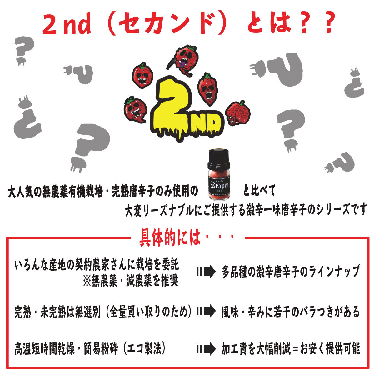 ★数量限定・大収穫祭★【無選別】トリニダード・スコーピオン・ブッチテイラー　超激辛一味唐辛子 8g 2