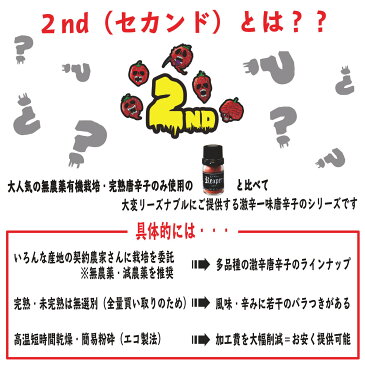 ★数量限定・大収穫祭★【無選別】超激辛一味唐辛子 10g×3種セット【キャロライナリーパー】【トリニダード・スコーピオン・ブッチテイラー】【ブートジョロキア】　ギネス認定世界一辛い唐辛子