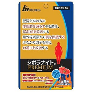 シボラナイト　プレミアム　30粒(15日分)