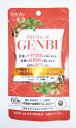 GENBI げんび プレミアム 60粒 【機能性表示食品】