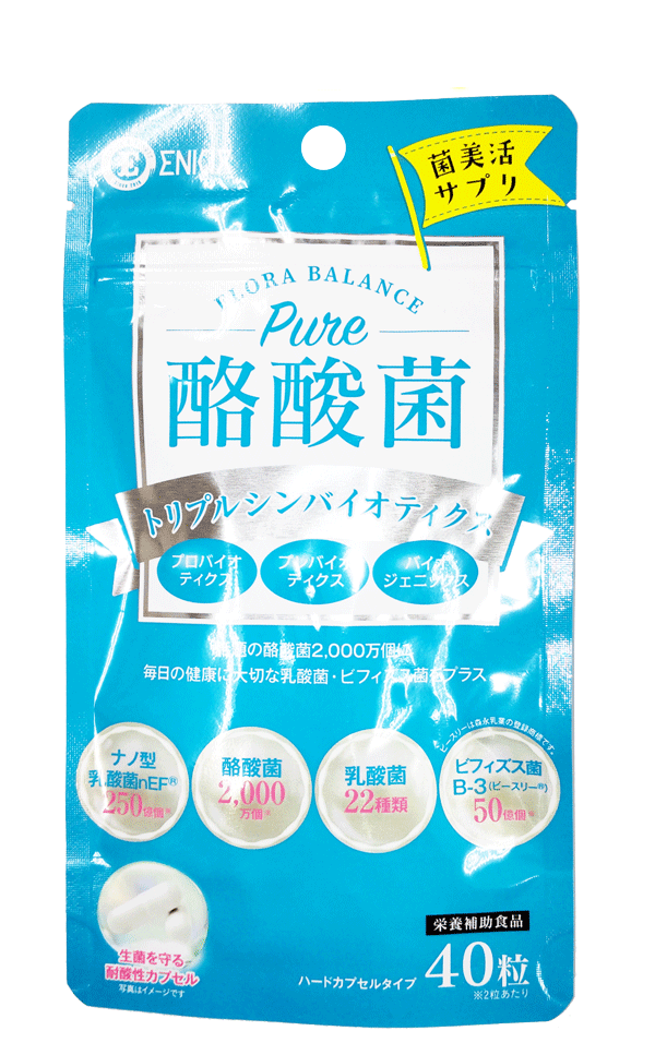 ピュア酪酸菌　40粒　栄養補助食品　腸活　腸内フローラ　20日分